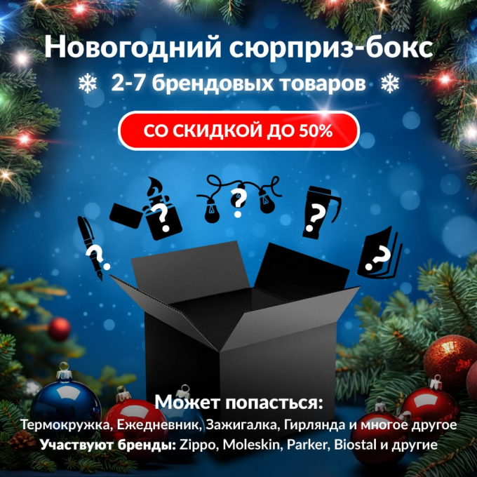 Новогодний сюрприз-бокс WOMANIZER 2 wom-gift-ng-2 Новогодний сюрприз-бокс WOMANIZER 2 wom-gift-ng-2